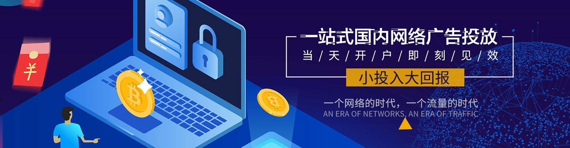 清河门百度广告竞价