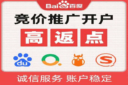 竞价广告开户推广策略：企业成功上位的秘诀